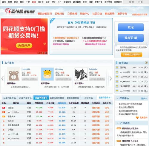 在《動物森友會》中加入炒股元素 創(chuàng)意與風(fēng)險(xiǎn)的權(quán)衡