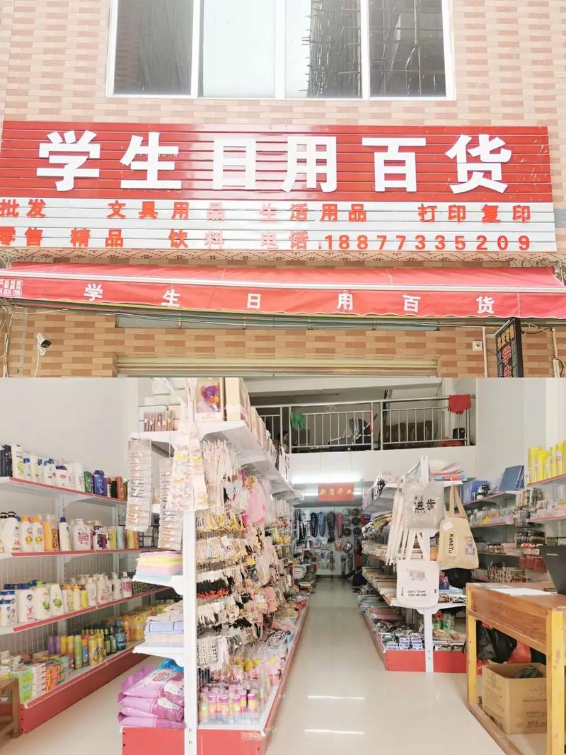 學生日用百貨店#開學大酬賓 凡是在店內購買文具